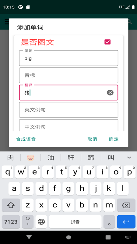 英语笔记本app手机版图1