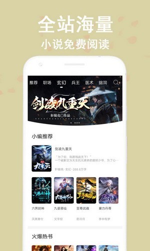 笔阅追书APP手机版图1