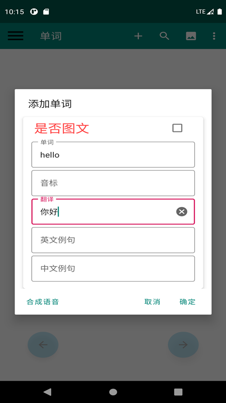 英语笔记本app手机版图3