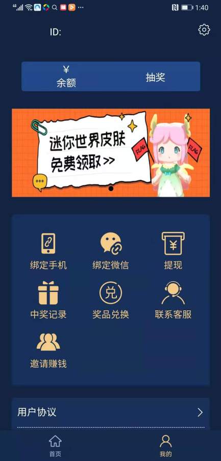 夺宝王者app手机版图1