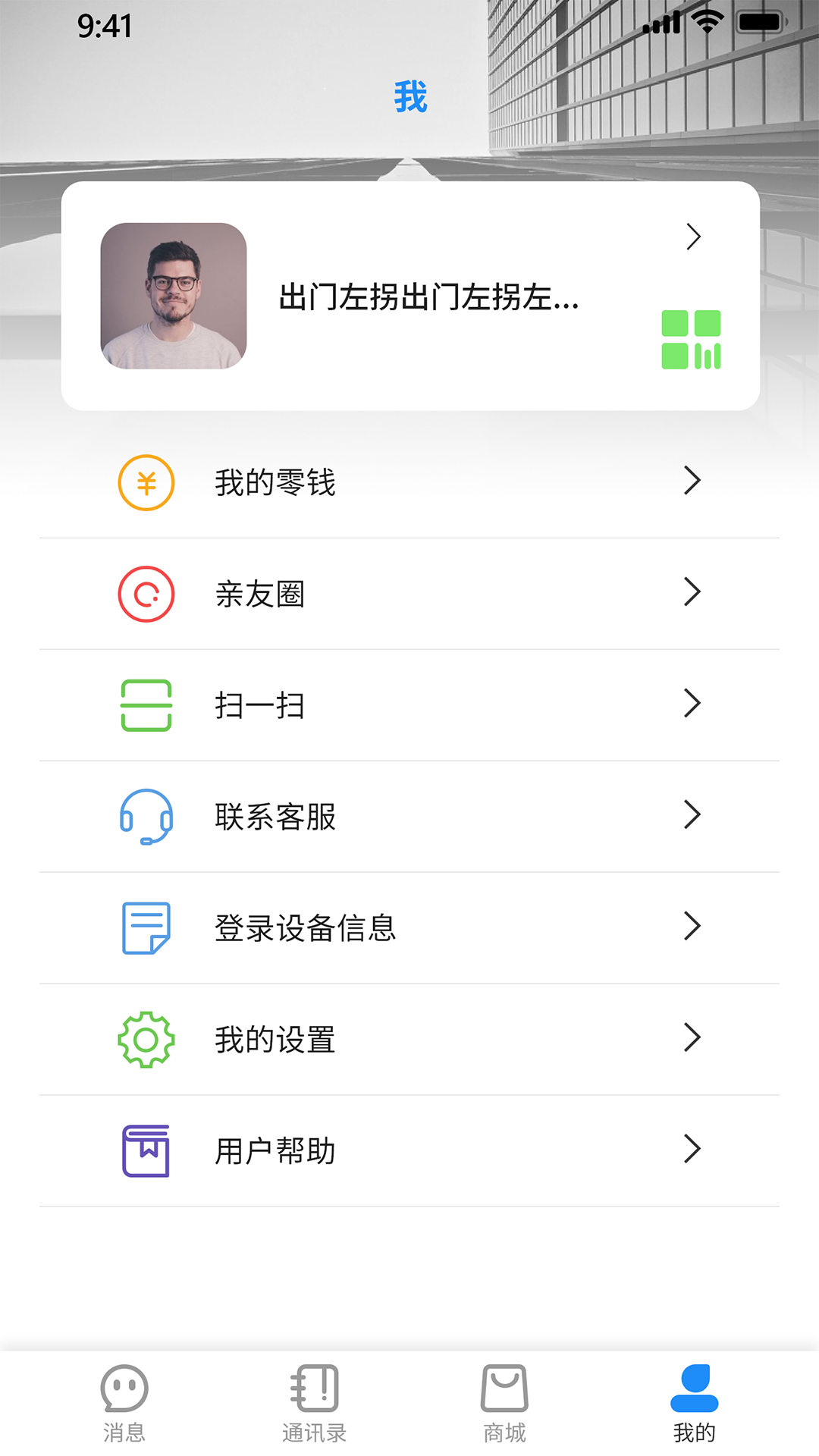 悦友交友app官方版图3