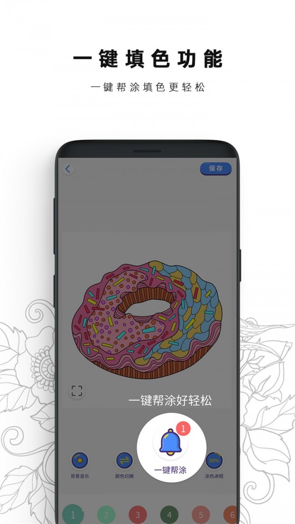 数字填色书本app图3