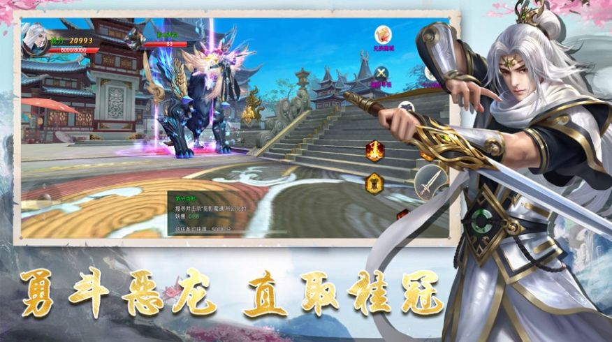 神游仙宫手游官网版图1