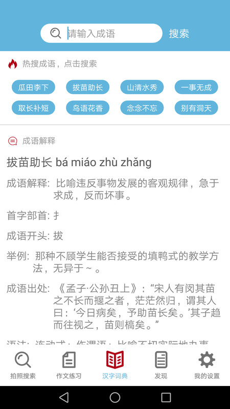 作业拍照答案app图片1