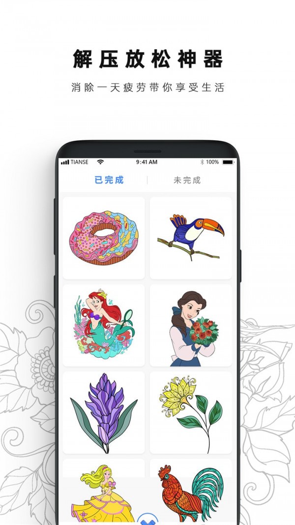 数字填色书本app图1