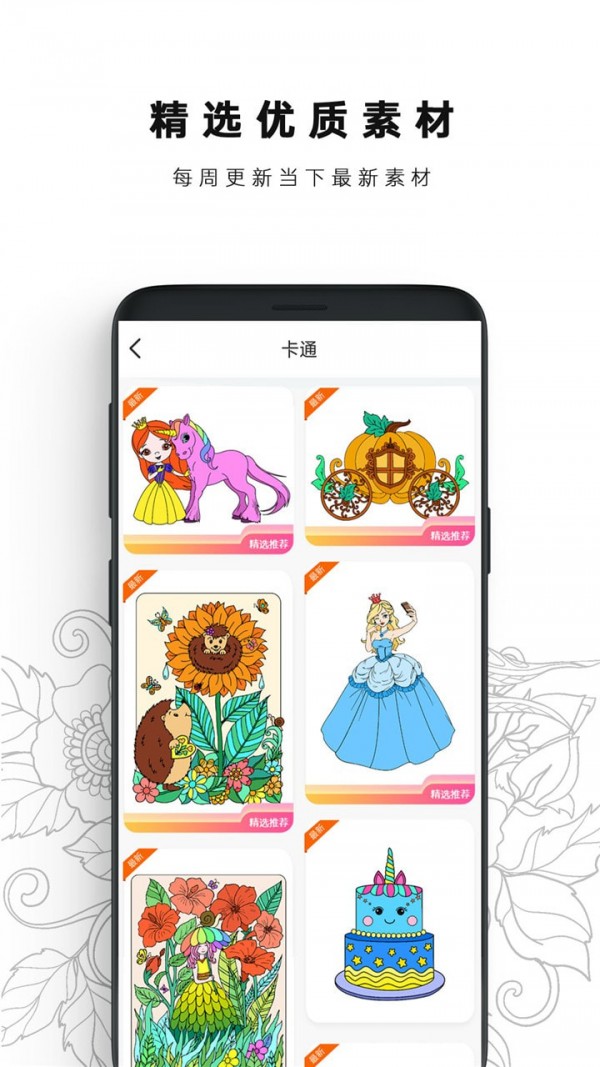 数字填色书本app图2