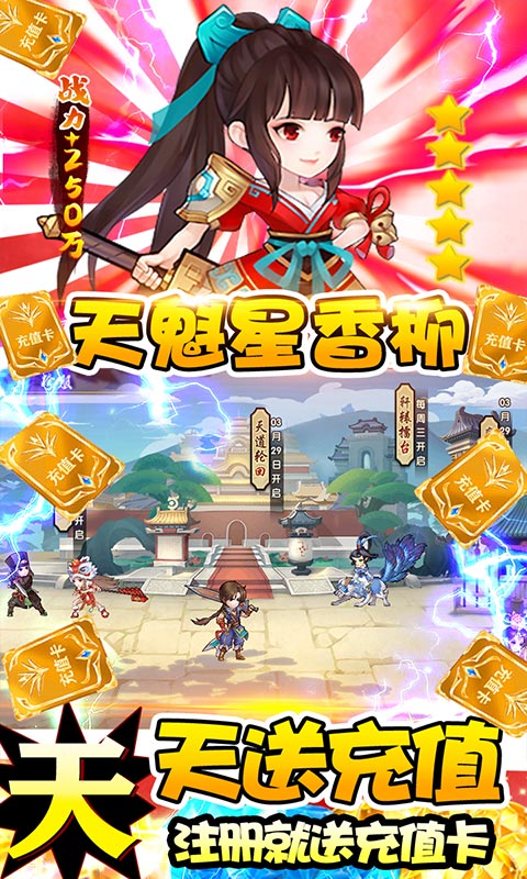 仙侠传奇之无上神帝手游图片1