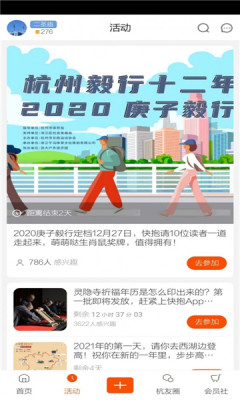 橙柿互动app最新版图1