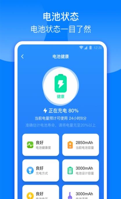 充电财神app官网版图3