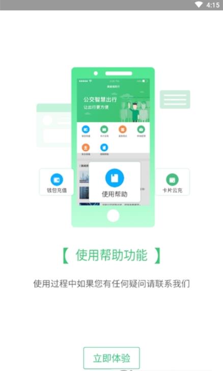 魅力湘西行app手机版图1