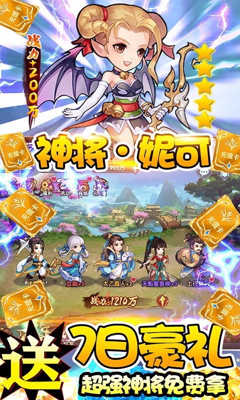 仙侠传奇之无上神帝手游图片2