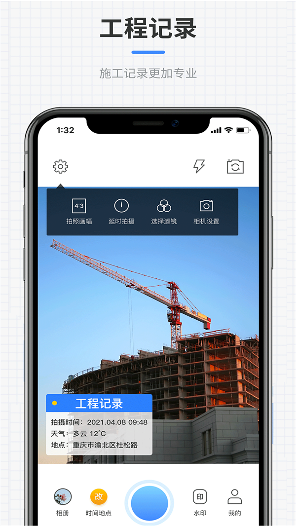 咔咔全能水印相机app官方版图2