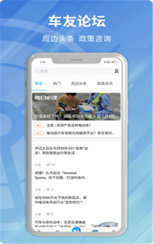 安程宝app官网版图1