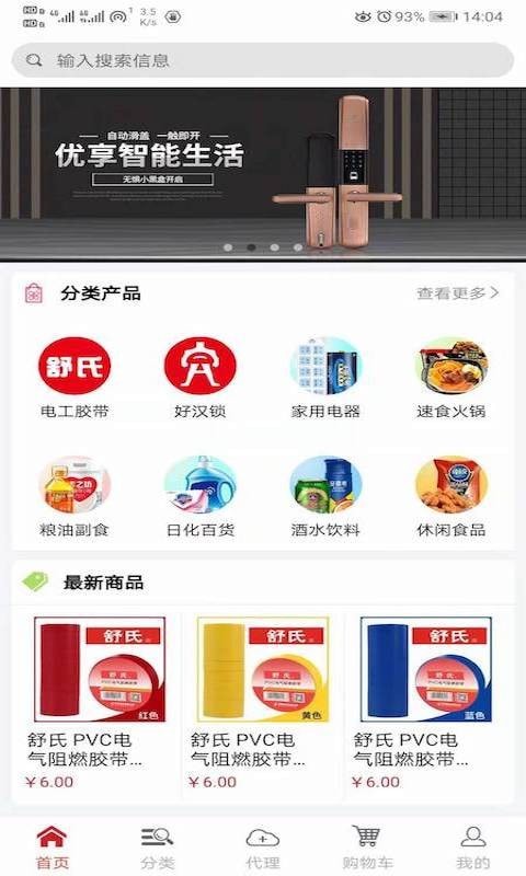 锁定江湖app图片1