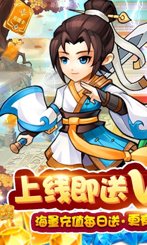 仙侠传奇之无上神帝手游安卓版图1