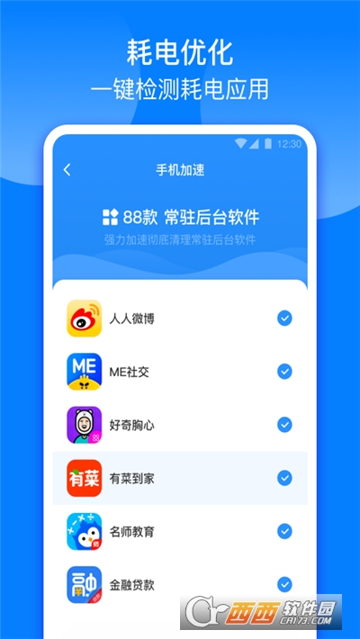 充电财神app图片1