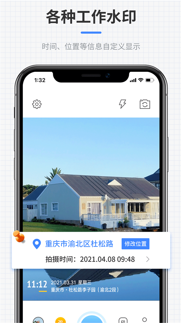 咔咔全能水印相机app官方版图1