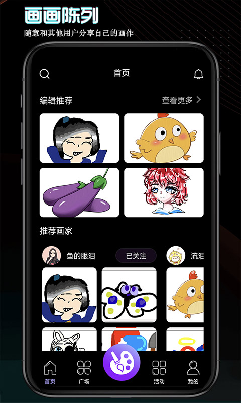 画画世界app官方版图1