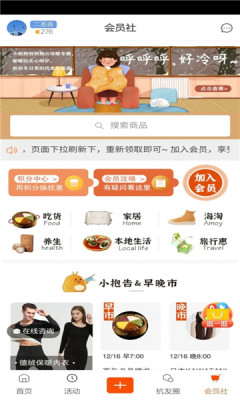 橙柿互动app最新版图2