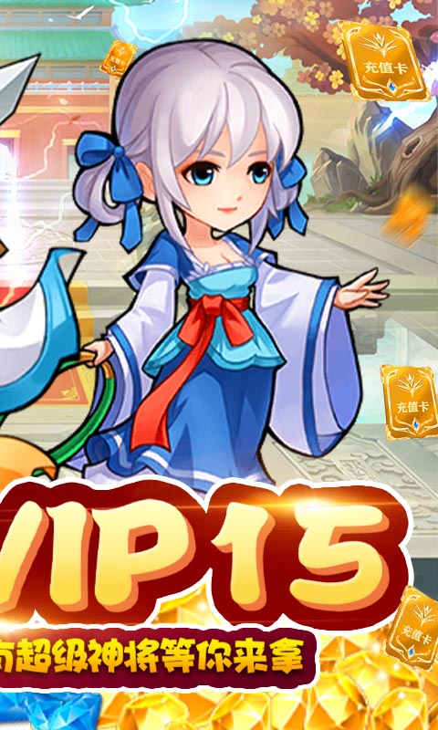 仙侠传奇之无上神帝手游安卓版图2