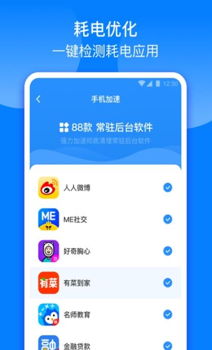 充电财神app官网版图1