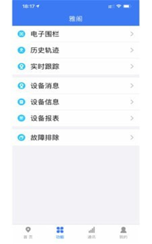 位吧app图3