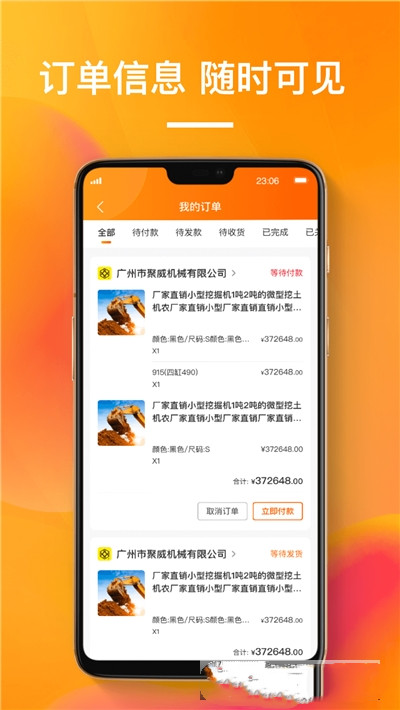 搜好货app下载平台官网图1