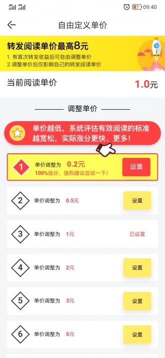 富贵兰转发app手机版图1