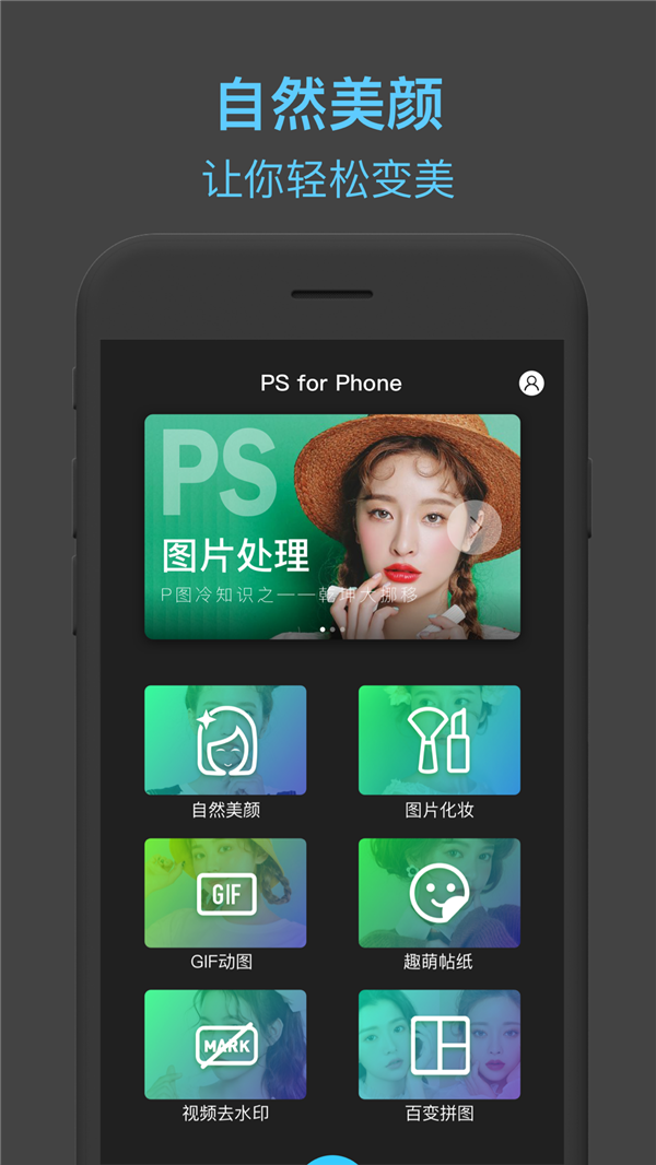 toonme图片编辑app图1