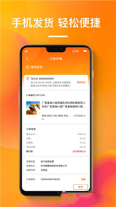 搜好货app下载平台官网图2