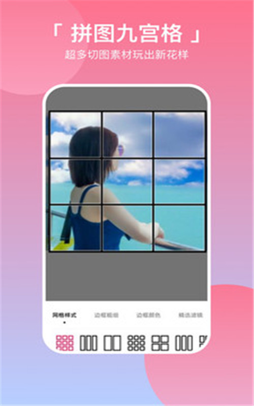 粉丝圈照片墙app图片1