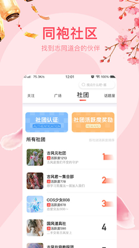 花间笙app手机版图1