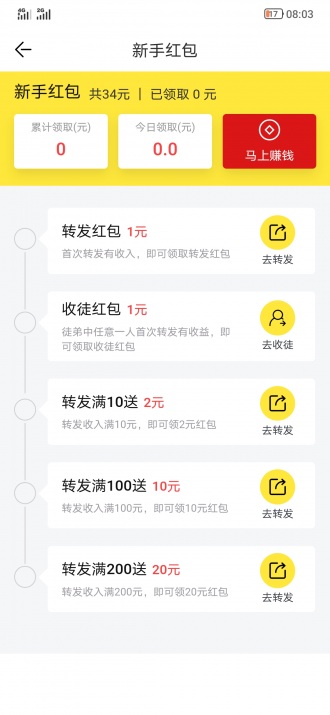 富贵兰转发app手机版图3