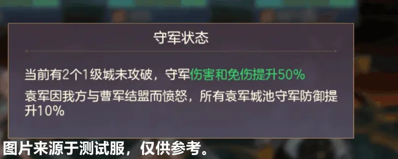 三国志幻想大陆官渡之战怎么过？官渡之战活动全成就结局达成条件一览图片4