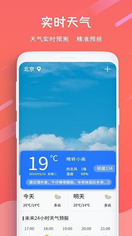 日历万年历app图2