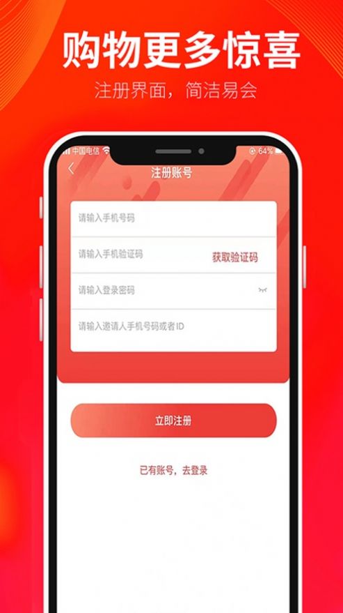 券叮咚app官方版图2