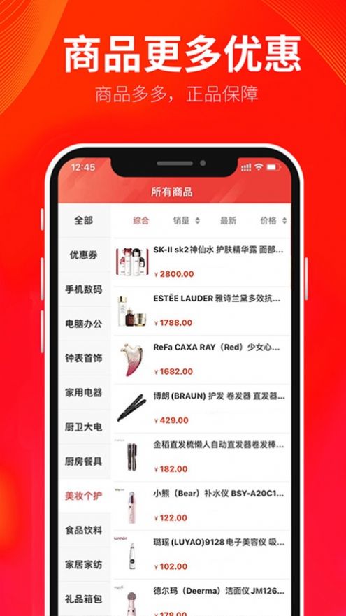 券叮咚app官方版图1