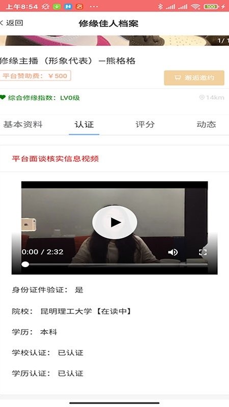 修缘app官方版图2