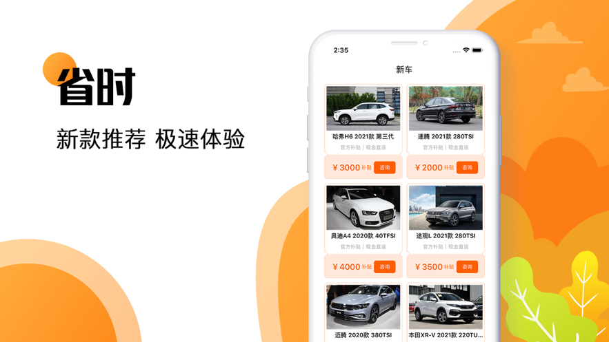 红橙优品app图2