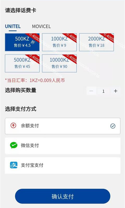 华侨民生app安卓版图3