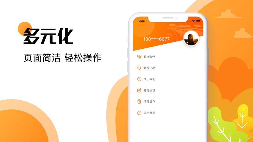 红橙优品app图片1