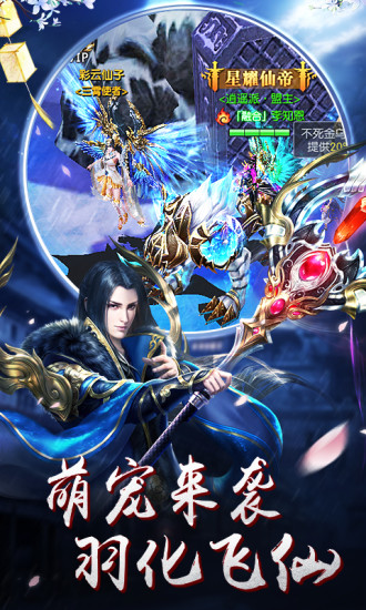 大梦武尊官网版图片1