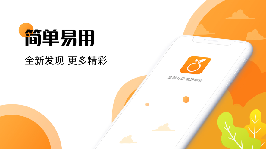 红橙优品app图片2