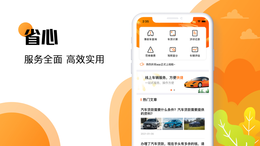 红橙优品app图1