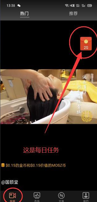 火狐看看APP图3