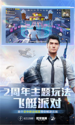 和平精英干嘛鸭助手APP官方版图3