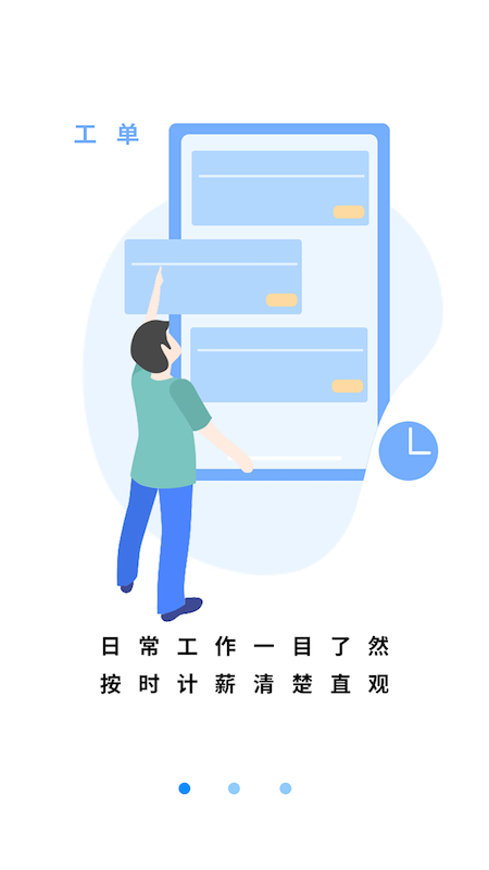 智慧设备app图片1