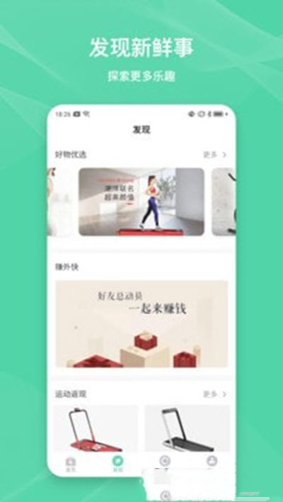 伊尚运动app手机版图3
