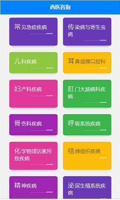 绿联医生app手机版图3