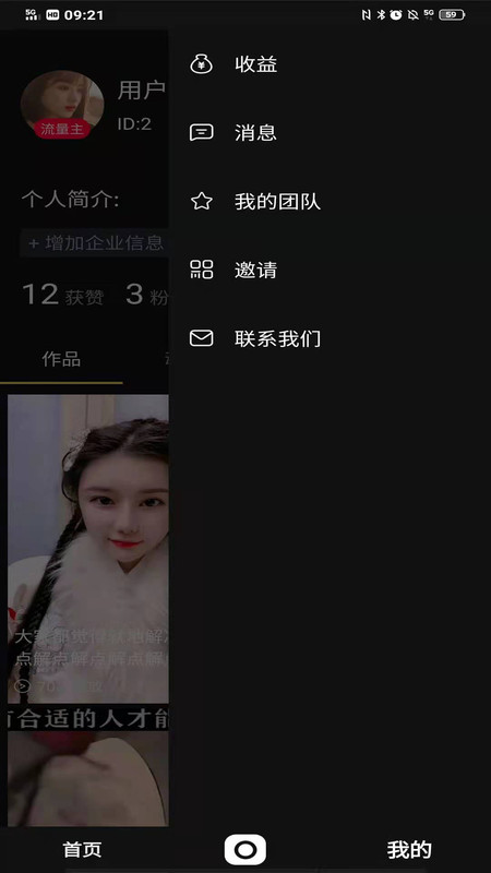 主流短视频app图2
